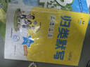 53单元归类复习 小学语文 五年级下册 RJ 人教版 2025春季  实拍图