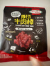 荷美尔（Hormel）轻享薄切牛肉干金沙蛋黄迷你香肠猪肉香肠肉干肉脯办公室休闲零食 黑椒牛肉棒40g*5包 实拍图
