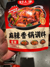 好人家 麻辣香锅香辣调料  干锅一料多用调味品220g 3-4人份 实拍图