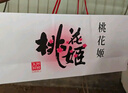 东阿阿胶桃花姬阿胶花胶礼盒装花胶富含胶原蛋白送妈妈70g*7瓶   实拍图