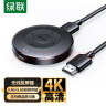 绿联手机无线投屏高清视频同屏器HDMI传输接收器适用苹果华为小米手机电脑接电视显示器投影仪55500 实拍图