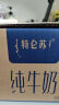 蒙牛特仑苏纯牛奶250ml*16盒3.6g乳蛋白礼盒整箱装(新老包装随机发货) 实拍图