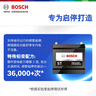 博世（BOSCH）汽车电瓶蓄电池EFB系列启停电瓶S95L 12V 以旧换新上门安装 实拍图