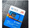 中国广电流量卡19元【自选靓号】全国通用5G手机卡电话卡移动基站非无限永久终身电信 实拍图