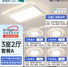 惠普普瑞护眼LED客厅灯大灯吸顶灯简约现代大厅灯中山灯具套餐包安装 晒单实拍图