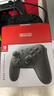 Nintendo Switch【国家补贴15%】任天堂 手柄 Pro游戏手柄 国行周边配件休闲家庭聚会生日礼物switch震动手柄 实拍图