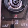 巧家乐 燃气灶单灶液化气灶天然气灶煤气炉台式嵌入式煤气灶炉具灶具单灶大火力猛火灶台 熄火保护燃气灶 5.2kw蓝焰猛火+防滑炉架+钢化玻璃丨一级能效 管道天然气 实拍图