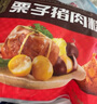 五芳斋 速冻栗子猪肉粽 140克*5只 嘉兴粽子栗子肉粽端午粽子早餐食品 实拍图