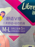 薇尔【品牌直供安心品质】安睡裤云感舒适蓬蓬裤XL码5片 裤型卫生巾 实拍图