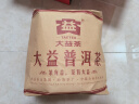 大益TAETEA茶叶普洱茶饼茶 金针白莲熟茶357g*7饼2201批次 中华老字号 晒单实拍图