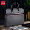 得力（deli）简约高级公文包 加宽商务男女职业文件袋事务包手提包资料袋 深灰63751 实拍图
