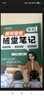 【当天发】荣恒教育2026秋季黄冈培优随堂笔记语文课堂笔记一二三四五六年级上下册春新版小学数学英语全套人教版北师苏教版课本预习同步知识教材解读学霸皇岗 【三年级上册】 【2本】语文+数学（人教版） 晒单实拍图