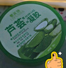 冰肤之萃芦荟胶舒缓保湿凝胶补水保湿晒后呵护凝胶男女面部滋润身体嫩肤 芦荟凝胶300gx2盒· 实拍图