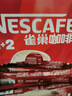 雀巢（Nestle）1+2特浓低糖*速溶咖啡三合一冲调饮品42条546g线条小狗同款 实拍图
