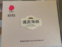同仁堂品牌 大连淡干海参辽参98g30-39只速发海参干货礼盒父亲节礼物 实拍图