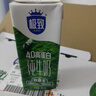 三元极致4.0g原生高蛋白纯牛奶整箱250ml*24盒 135mg原生高钙  实拍图