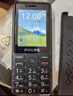 飞利浦（PHILIPS） E536A 星空黑 4G全网通老人手机 双卡双待超长待机 大字大声大按键老年机 学生儿童备用功能机 实拍图