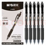 晨光(M&G)文具K35 按动中性笔学生0.5黑笔签字笔商务子弹头考试专用水笔高颜值办公用品 黑色 30支/盒 实拍图