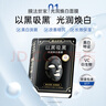 膜法世家二裂酵母紧致光润组合面膜 抗皱淡纹 美白淡斑 去黄补水送女友 实拍图
