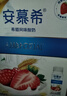 伊利安慕希草莓燕麦味酸牛奶200g*10瓶/箱  礼盒装 3-4月产 实拍图