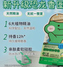 润本户外防护植物精油香圈60条（森林+恐龙）+儿童舒缓止痒棒7g 实拍图