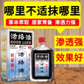 DAGO康字头活络油邹润安肩颈腰腿关节肩周腰椎俄罗斯活络油2瓶装 实拍图