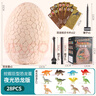马丁兄弟儿童考古挖掘恐龙玩具夜光恐龙化石恐龙蛋手工玩具生日礼物 实拍图