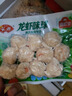 安井 龙虾味球 240g/包  锁鲜装火锅关东煮串串方便菜 鱼糜含量45% 实拍图