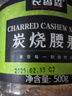 农香森 越南炭烧大腰果仁500g坚果罐装盐焗碳烧干果零食熟原味散装称斤 实拍图