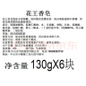 花王(KAO)原装进口香皂130g*6块装 玫瑰红+牛奶白 优雅花香肥皂沐浴皂 实拍图