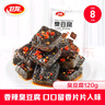 卫龙香辣臭豆腐120g长沙特产豆干制品豆腐干办公室休闲零食小吃 实拍图