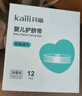 开丽（Kaili）婴儿护脐带(12条）护肚围新生儿0-6个月一次性宝宝肚脐带 实拍图