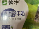 蒙牛低脂高钙牛奶250ml*24盒 每100ml含125mg钙 健身伴侣 整箱牛奶 实拍图