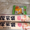 美丽雅家用食品级保鲜袋特大号35*45cm150只厚实分装袋子连卷塑料袋 实拍图