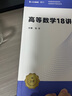 【宇哥指定店铺】张宇2026考研数学强化36讲+1000题高数18讲数学一二三闭关修炼线性代数9讲 强化27讲书课包图书618价保 赠启航会员卡！【数一/三】2026张宇强化36讲 晒单实拍图