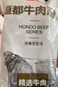 恒都 国产谷饲原切牛腩块 2斤 偏瘦 肥瘦比1:9 生鲜牛肉 不注水不滚揉 实拍图