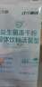 江中益生菌冻干粉800亿CFU/袋2g*4条 成人肠胃肠道益生元调理活性菌 实拍图