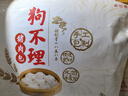 一条狗 小炒牛肉纸皮烧麦240g*2袋8只 早餐烧卖 早点速食 面点 生鲜食品 实拍图