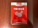 2025  中国交通全图 中国地图 盒装折叠版 大尺寸 1.495米*1.068米 国道 省道 高速公路铁路 交通信息 实拍图
