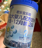 君乐宝(JUNLEBAO)乐铂 3段幼儿配方奶粉808克(12-36个月龄) 含OPO结构脂 实拍图