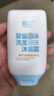 婴童游泳去氯洗发沐浴露99ml×2洗沐二合一洗澡沐浴除氯 实拍图