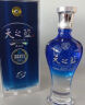 洋河 蓝色经典 天之蓝 42度 520ml 单瓶装 绵柔浓香型白酒 实拍图