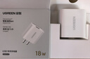 绿联18W充电头USB充电器QC3.0快充插座头适用小米苹果安卓红米荣耀华为Mate60/50/vivo/iPhone16/15/14 实拍图