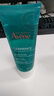 雅漾（Avene）控油净肤洁面凝胶200ML*2 敏肌清痘洗面奶温和去角质清洁乳男女 实拍图