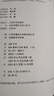 白鹿原 陈忠实 茅盾文学奖获奖作品全集 第四届茅奖 人民文学出版社 小说 实拍图