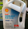 壳牌（Shell）长效冷却防冻液水箱宝 四季通用 -30℃ 4L 养车保养 实拍图