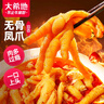 大希地蒜香酸辣无骨鸡爪1斤 柠檬凤爪 冷冻生鲜 脱骨卤味休闲小零食 实拍图