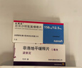 [波依定] 非洛地平缓释片5mg*10片/盒 实拍图