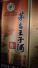 茅台（MOUTAI）王子酒 酱香经典 酱香型 53度 500ml 单瓶装(24-25年随机发货) 实拍图