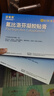 原研进口 泽普思 氟比洛芬凝胶贴膏40mg*6贴 （5盒装） 实拍图